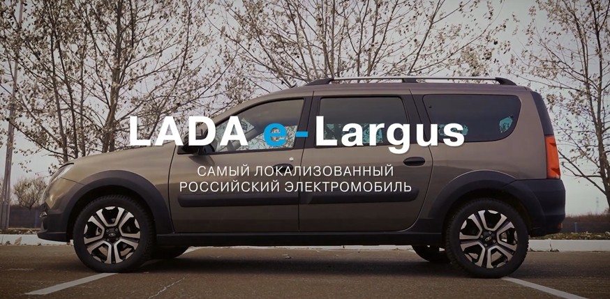 «Рабочая лошадка» с новой техникой: АВТОВАЗ отправил прототип Lada e-Largus на тесты