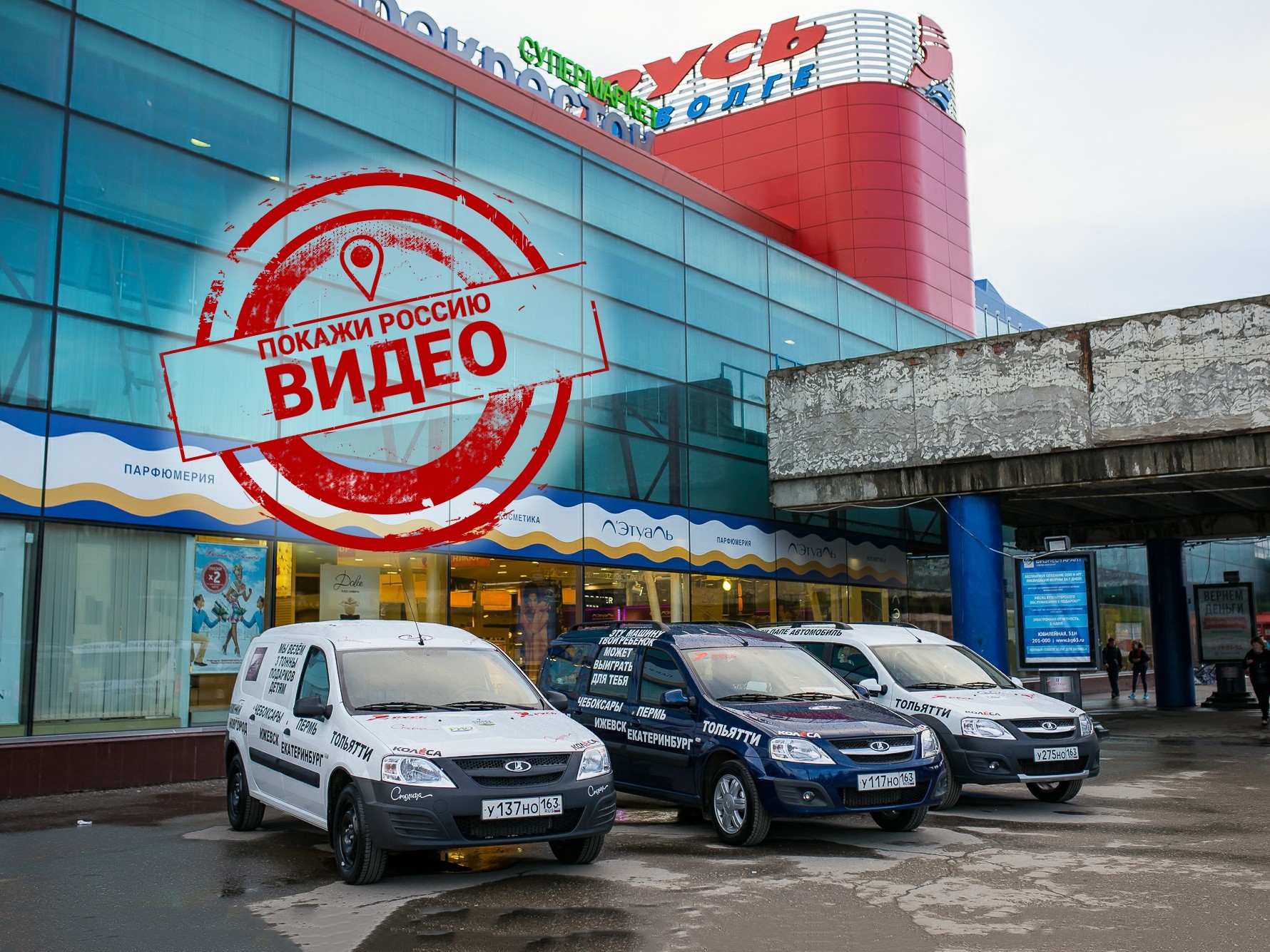 Интернет Магазин Город Тольятти