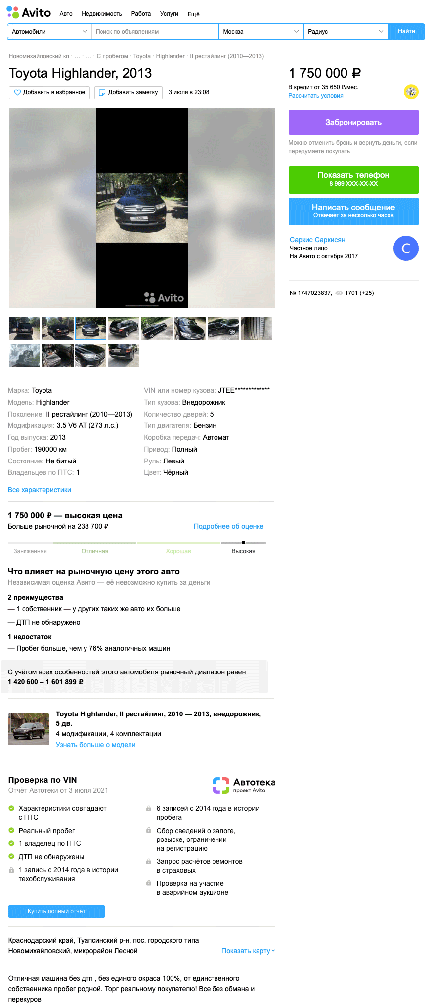 Как Camry 3.5, только побольше: стоит ли покупать Toyota Highlander II за 1,5 миллиона рублей