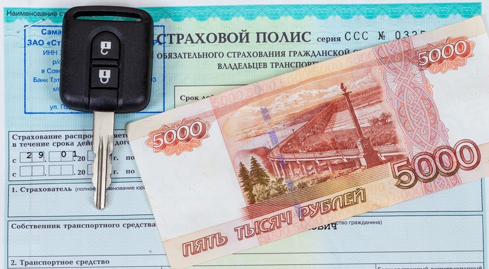 Compulsory Third Party/Green Slip Insurance policy, money and car key