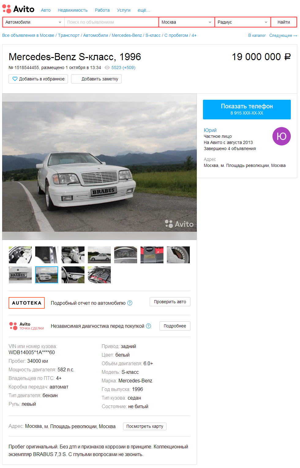 авито