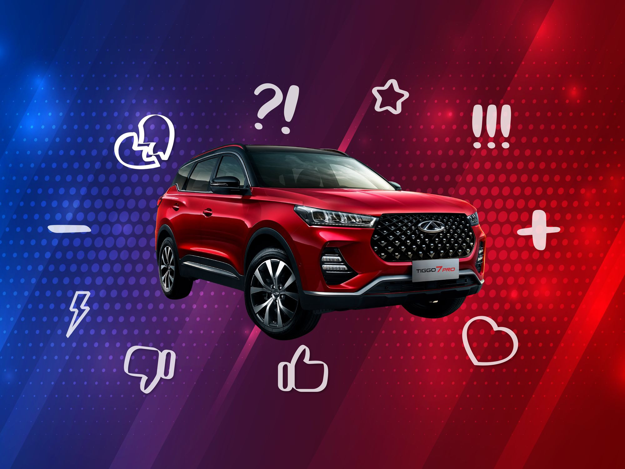 5 причин покупать и не покупать Chery Tiggo 7 Pro