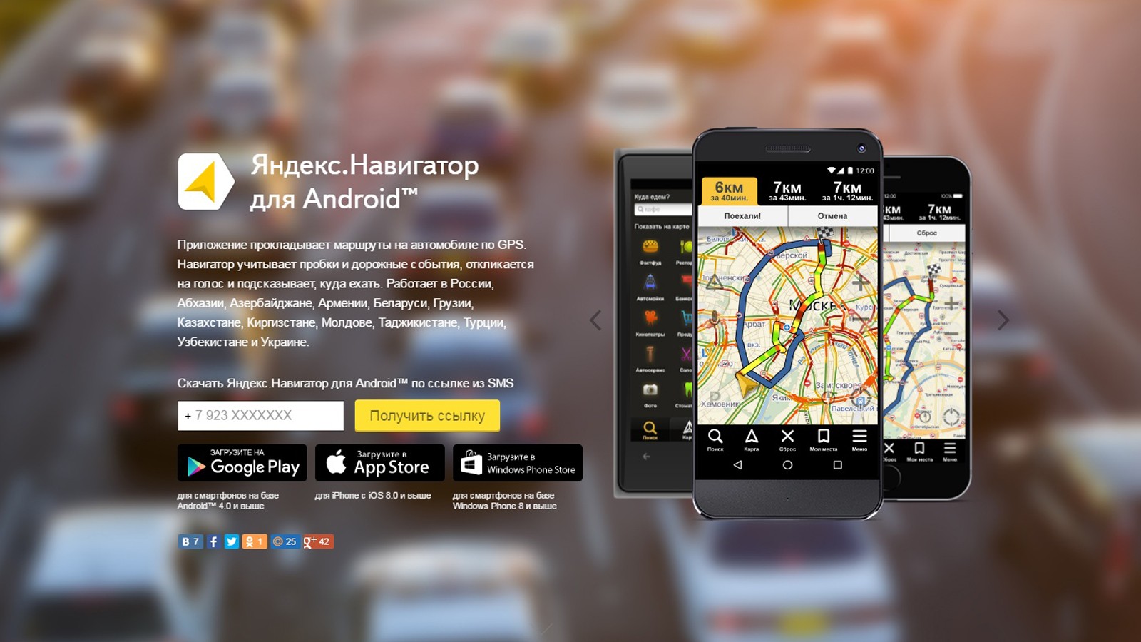Навигатор россия без интернета для андроид