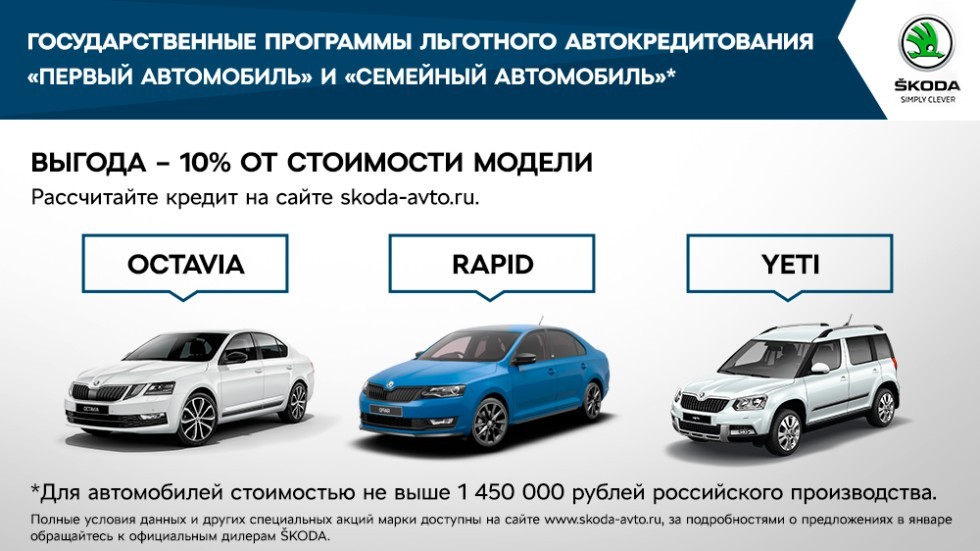 skoda-001