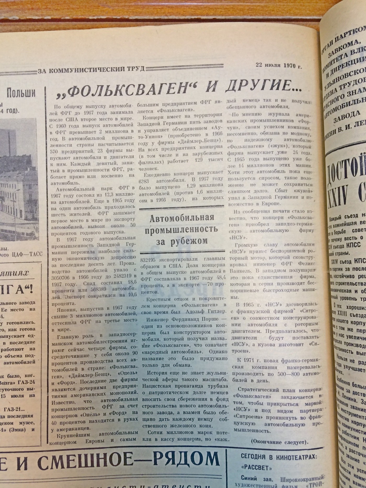 Детище Гитлера и афера невиданного масштаба: как и зачем УАЗ критиковал Volkswagen в 1970 году