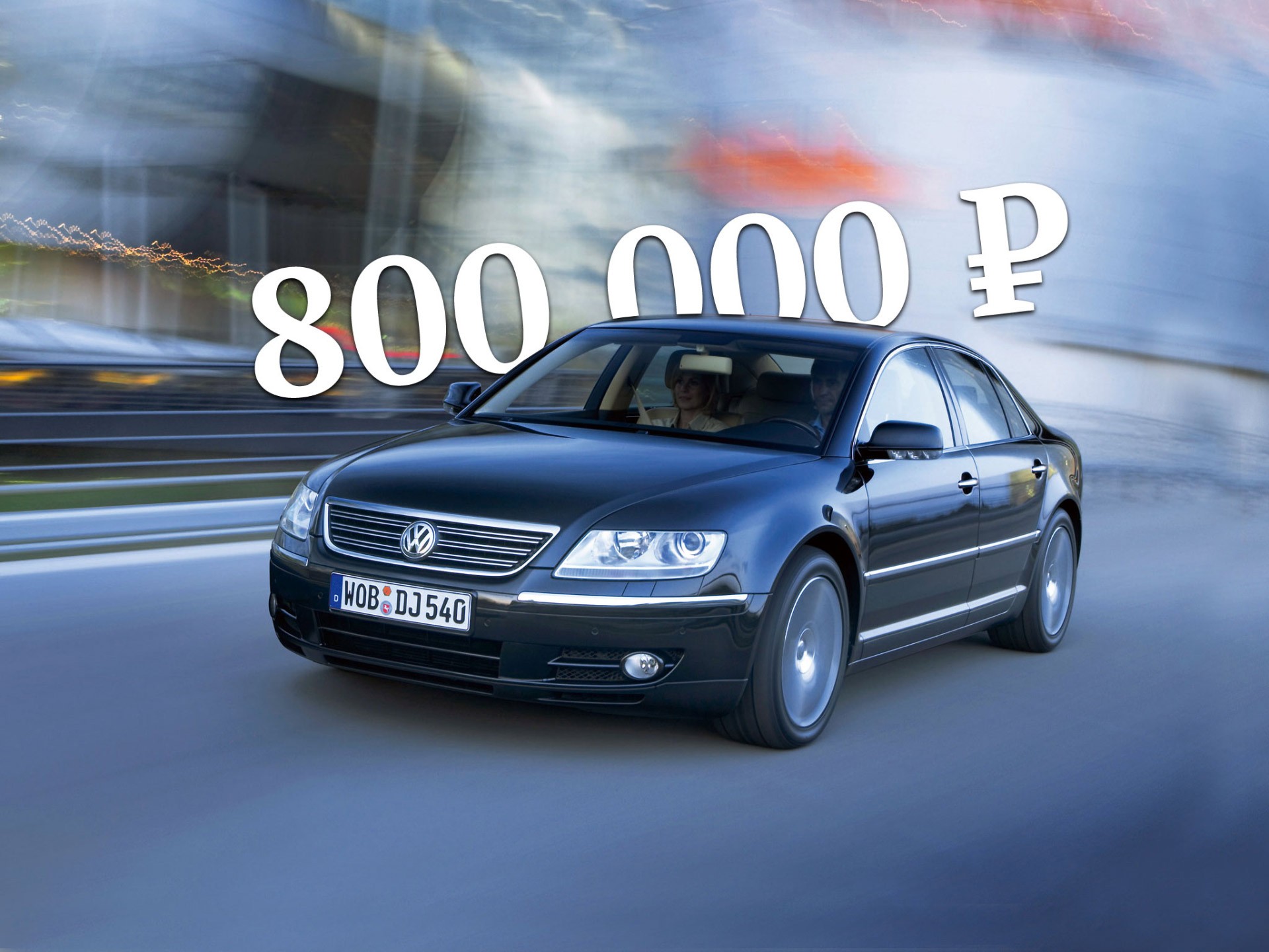        Volkswagen Phaeton   800  -    