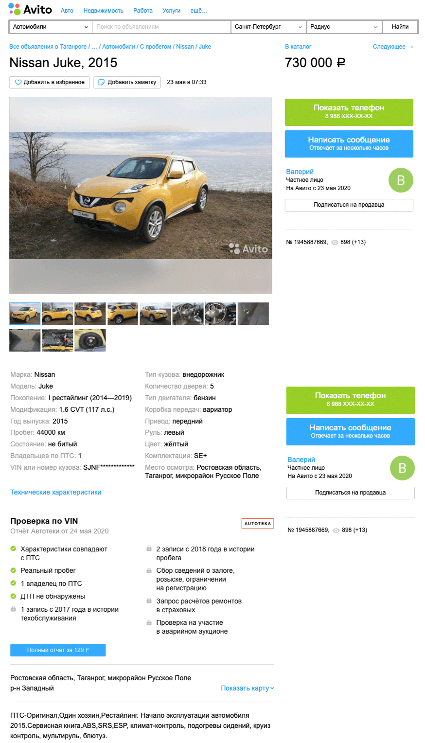 По правилам сбора в поход: стоит ли покупать Nissan Juke за 700 тысяч рублей