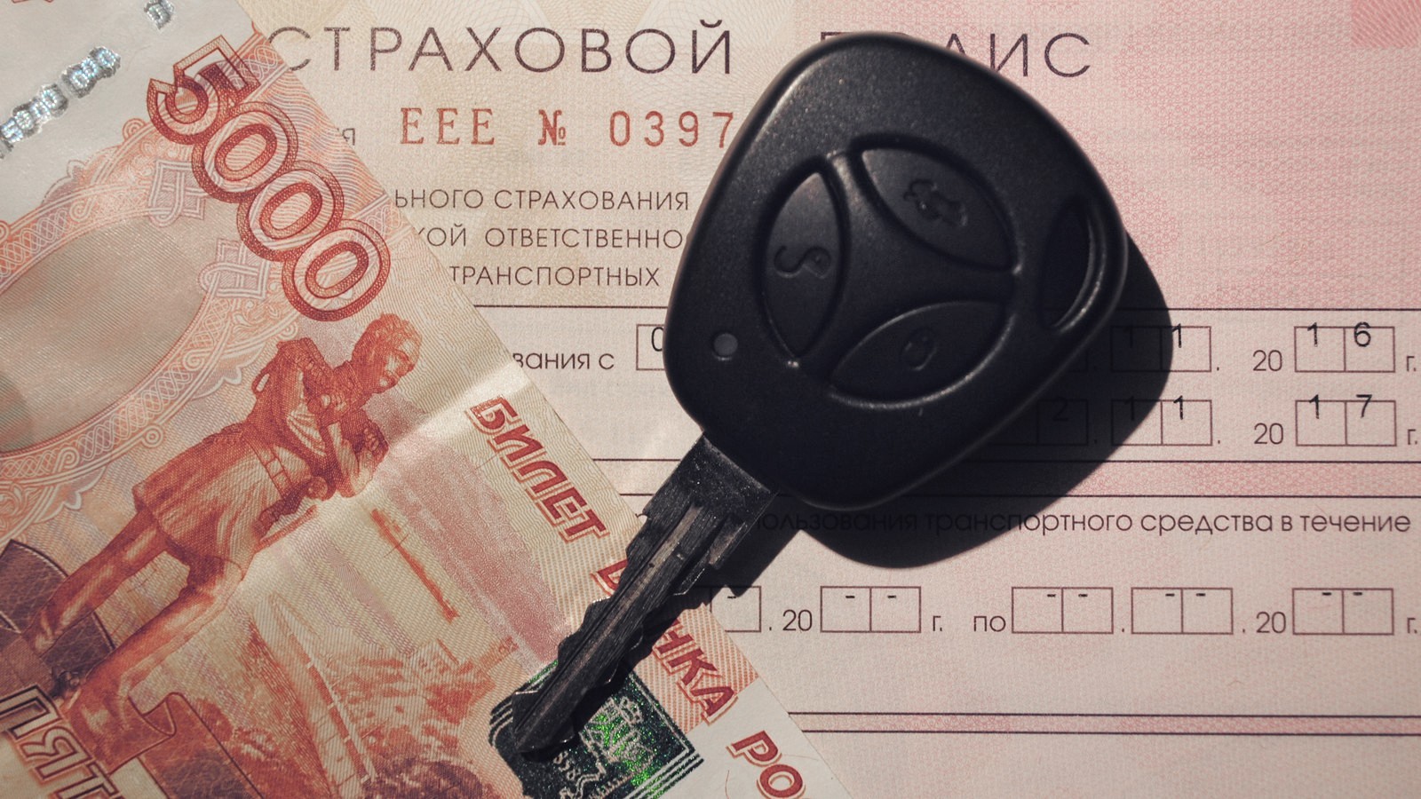 Почему осаго стало дороже