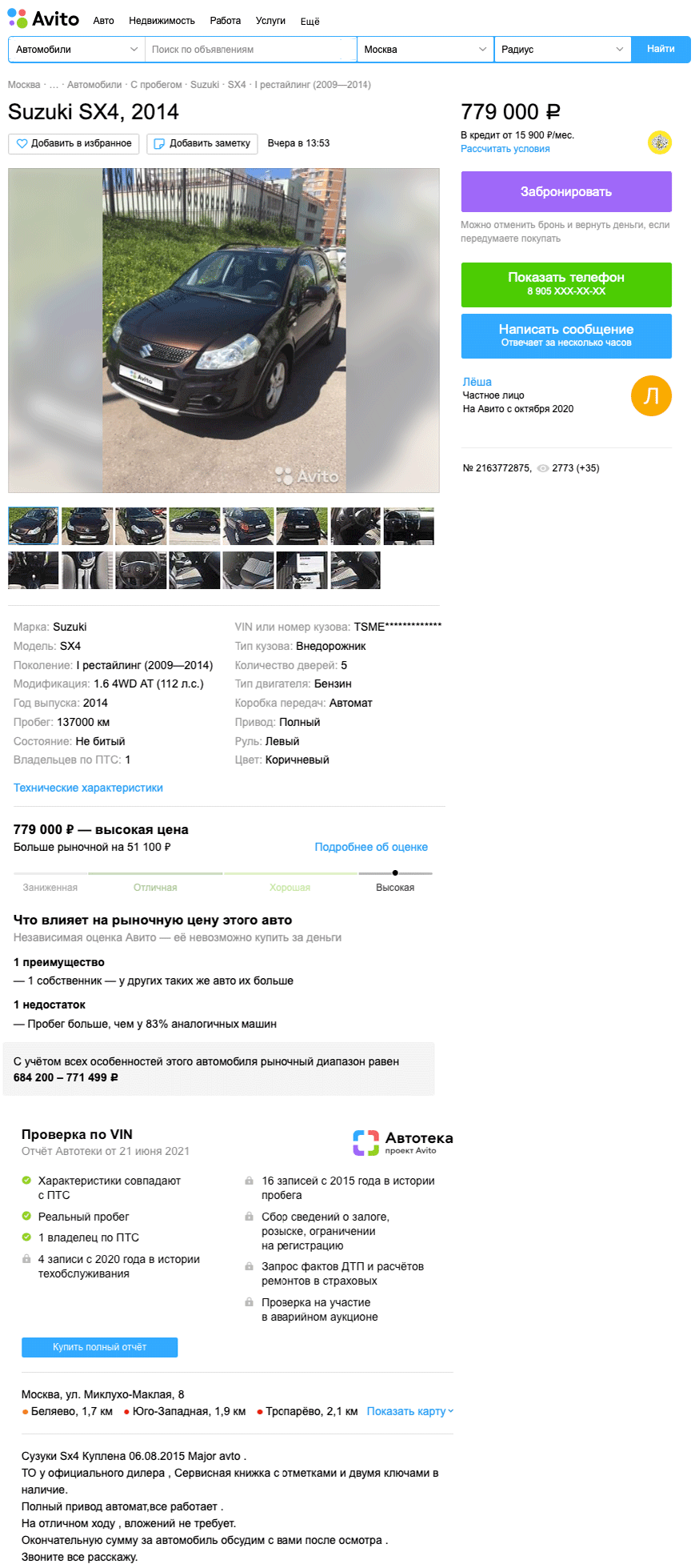 Минимум габаритов, максимум простоты: стоит ли покупать Suzuki SX4 I за 700 тысяч рублей