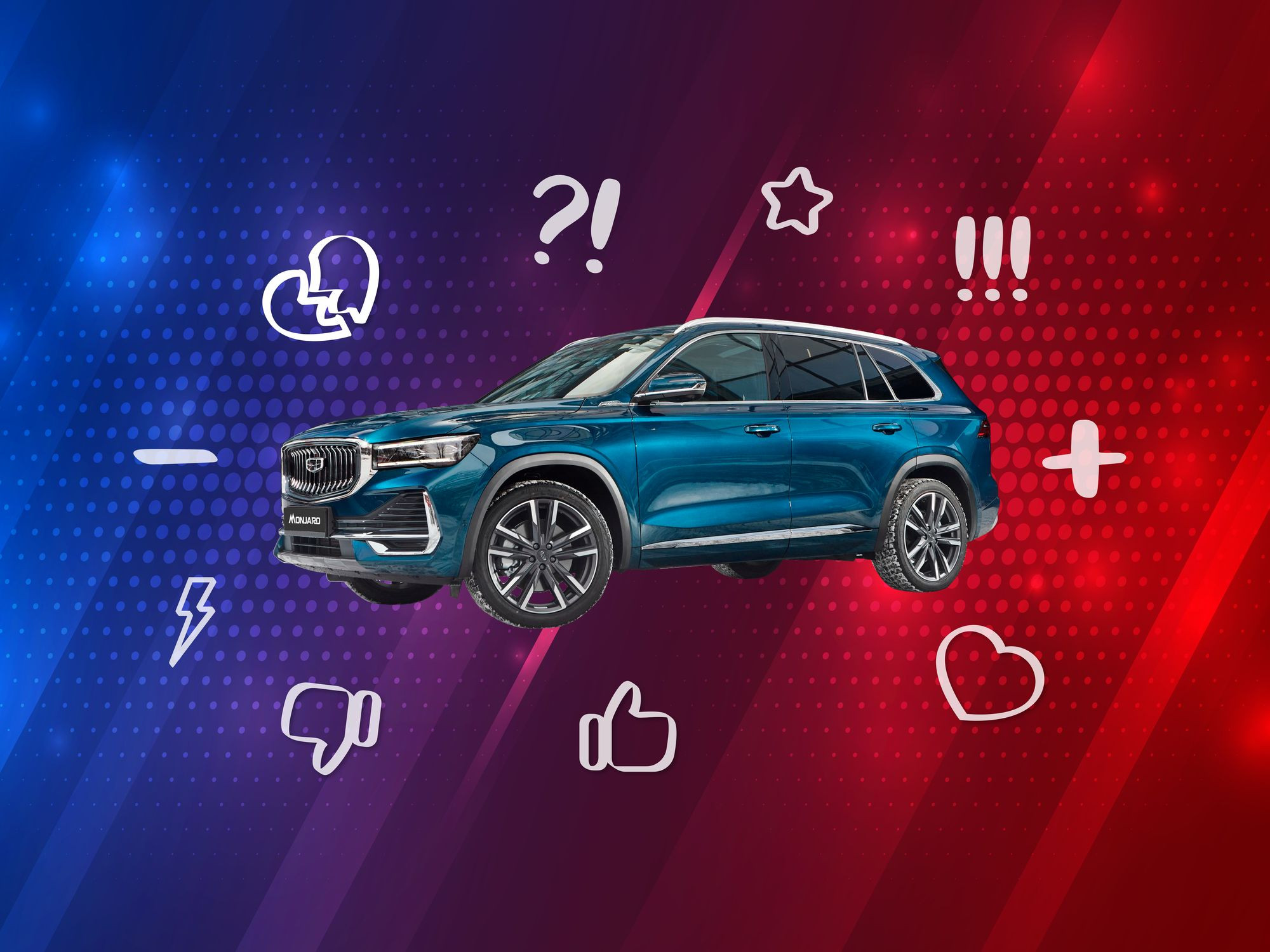 5 причин покупать и не покупать Geely Monjaro