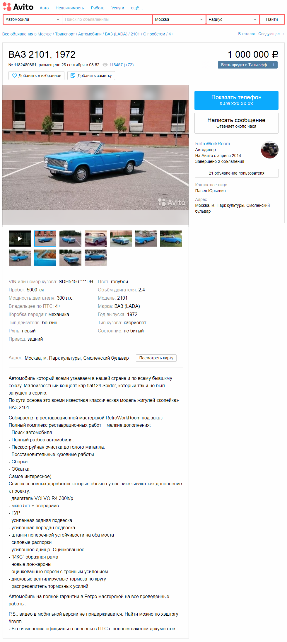 объявление