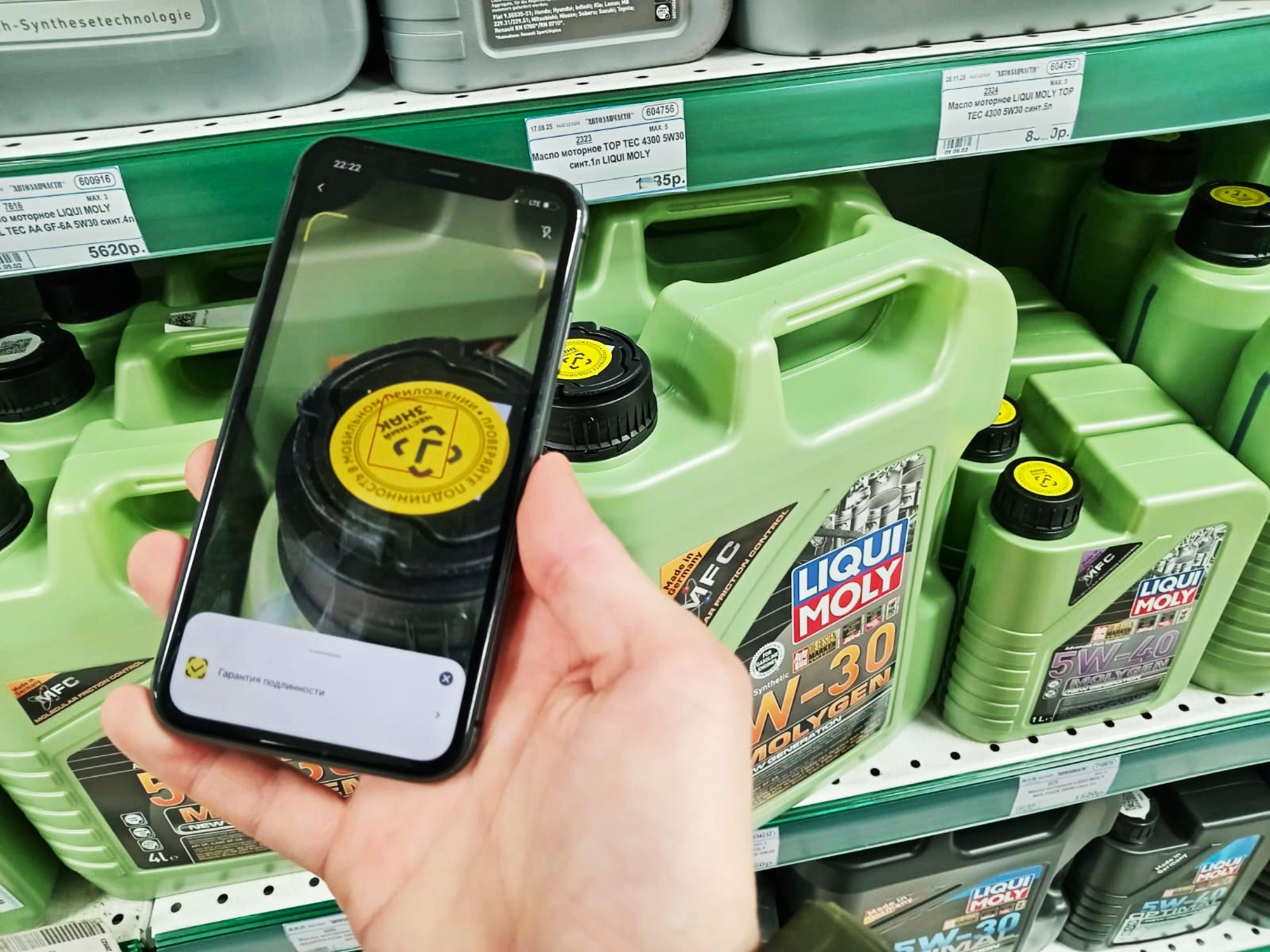 Как скажется на автовладельцах маркировка «Честный знак» для моторных масел