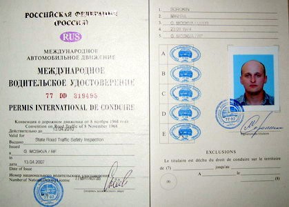 Как получить международные водительские права