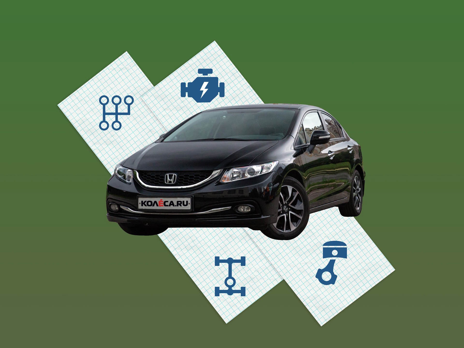 Honda Civic IX с пробегом: моторы, трансмиссия, ходовая часть - – автомобильный журнал