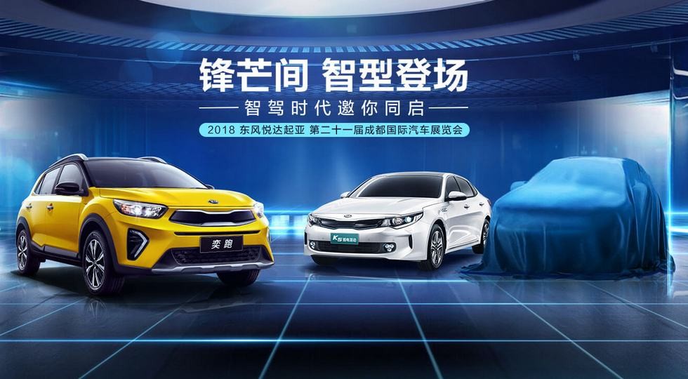 Слева-направо: кроссовер Kia KX1, гибрид Kia K5 и обновленный KX3