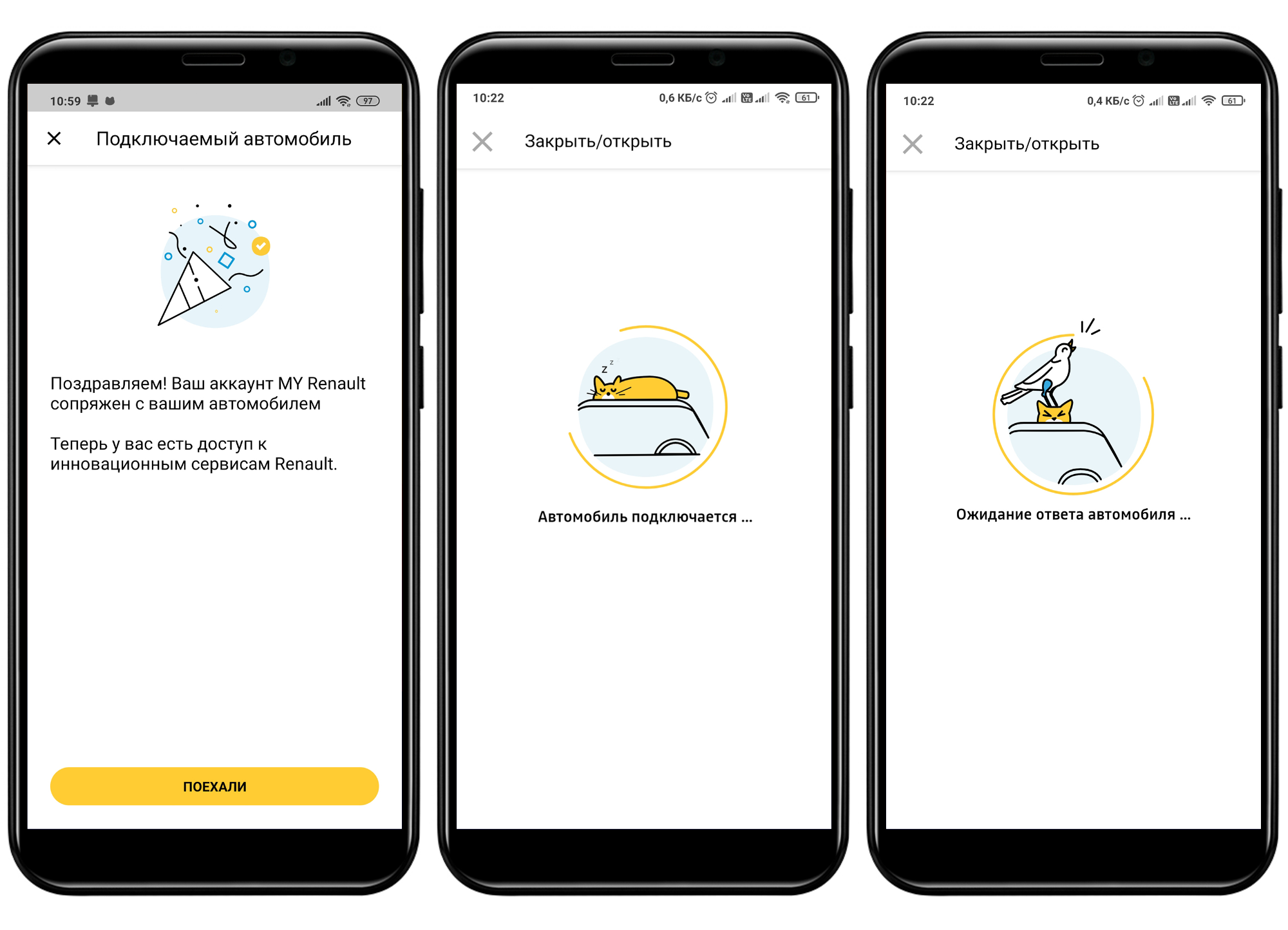 Вместо Apple и Android: Renault показали собственную экосистему для связи автомобиля и смартфона