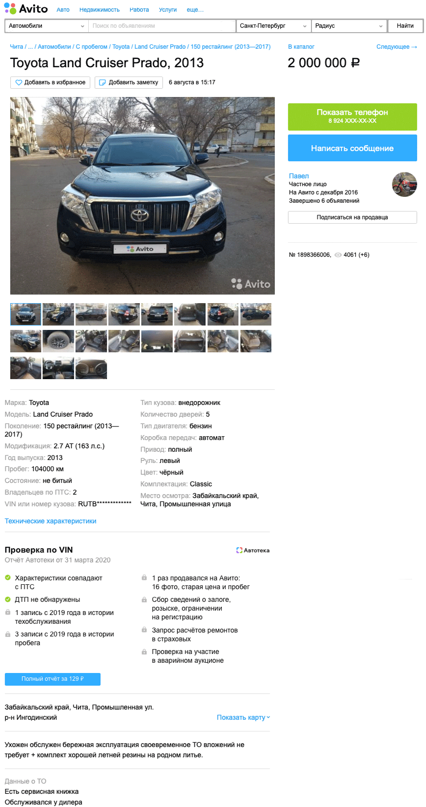 Почти как настоящий: стоит ли покупать Toyota Land Cruiser Prado 150 за 2 млн рублей?