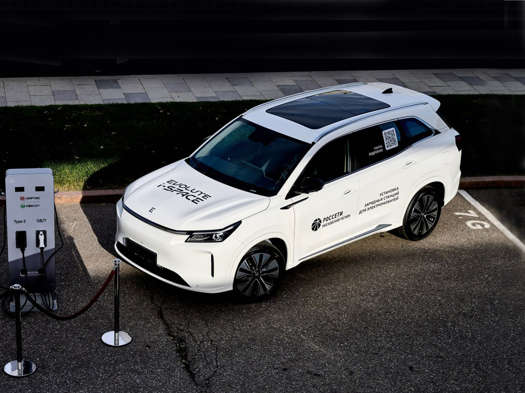 Форум лидеров рынка электромобильности пройдёт в Москве