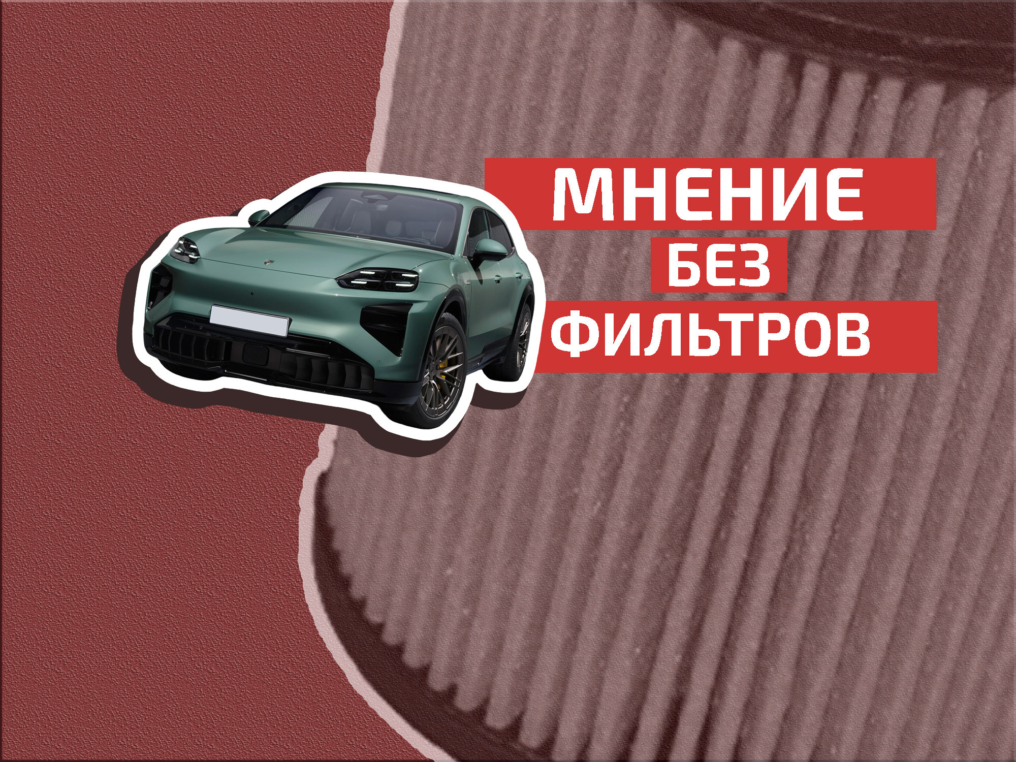 В чём сила: почему люди перестали завидовать дорогим автомобилям