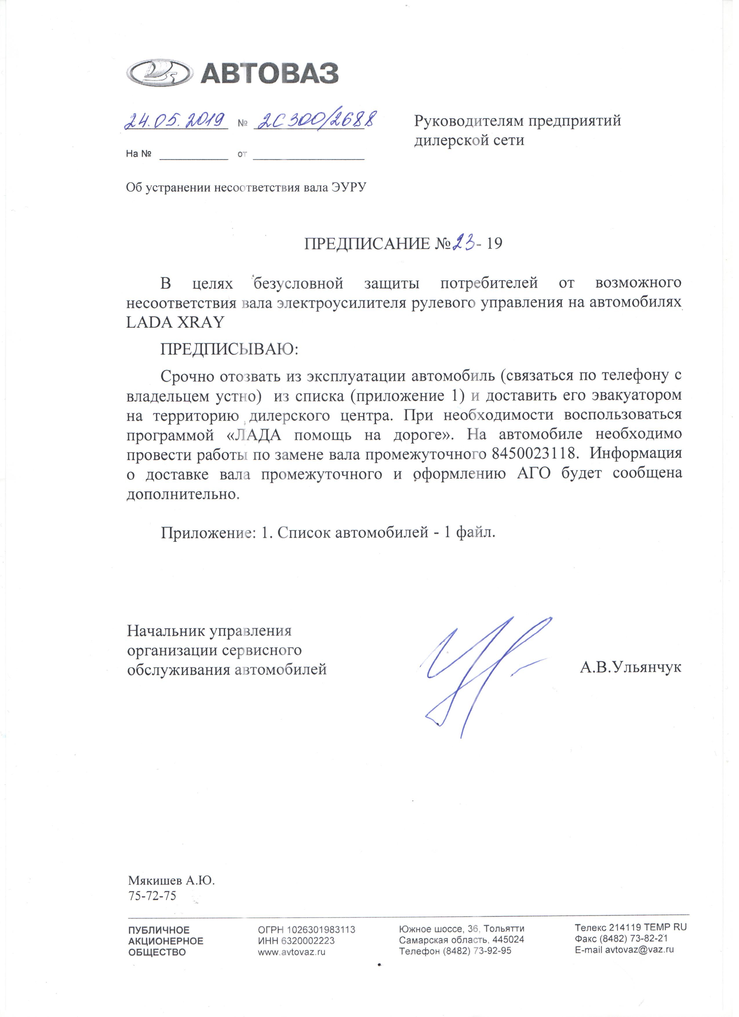 Letter