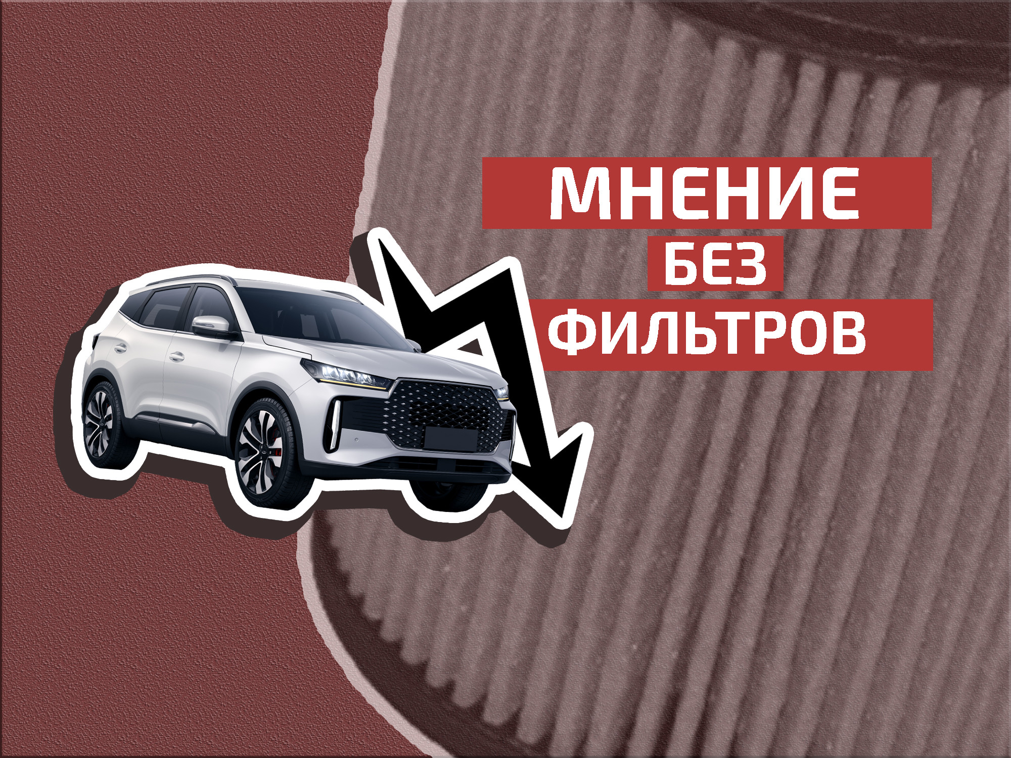 Купить – сложно, продать – больно: правда ли, что китайские автомобили быстро теряют в цене