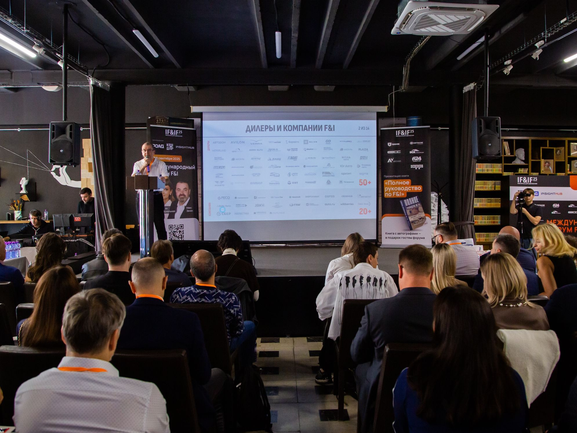 РОАД и InsightHub проведут Всероссийскую конференцию автобизнеса «Управление по-русски»