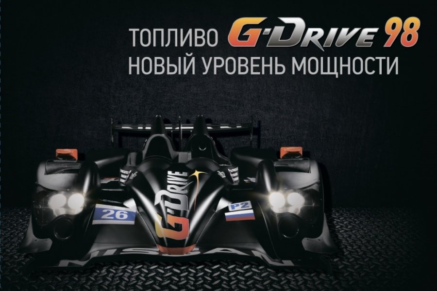 Топливу G-Drive увеличили октановое число