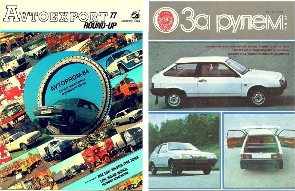 Советская пресса активно освещала выход на рынок принципиально новой модели ВАЗ с приводом на передние колеса