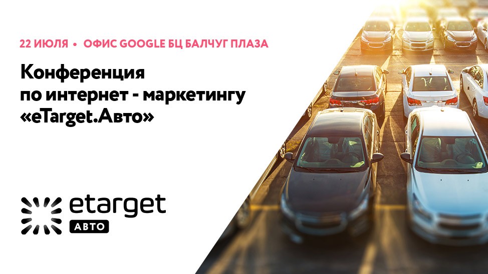 et_avto_FB