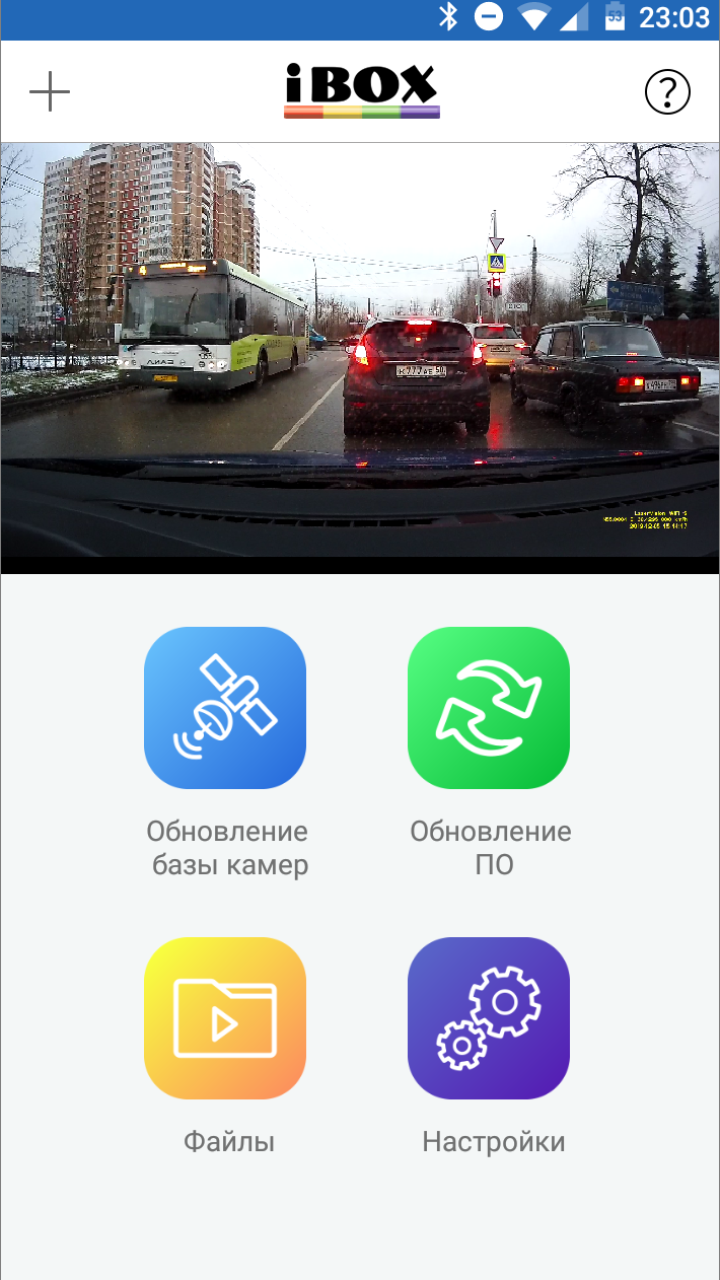 Laservision wifi. IBOX f5 обновление. IBOX приложение. Обновление базы камер IBOX. Обновление IBOX Laser Vision Signature.