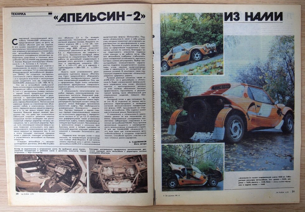 что такое апельсинка для авто. pb082157. что такое апельсинка для авто фото. что такое апельсинка для авто-pb082157. картинка что такое апельсинка для авто. картинка pb082157. Ура, пришла с Китая керамика (жидкое стекло) и можно начать наносить… Ага "щас"…Запасаемся терпением и хим арсеналом для подготовки кузова под покрытие керамикой.
