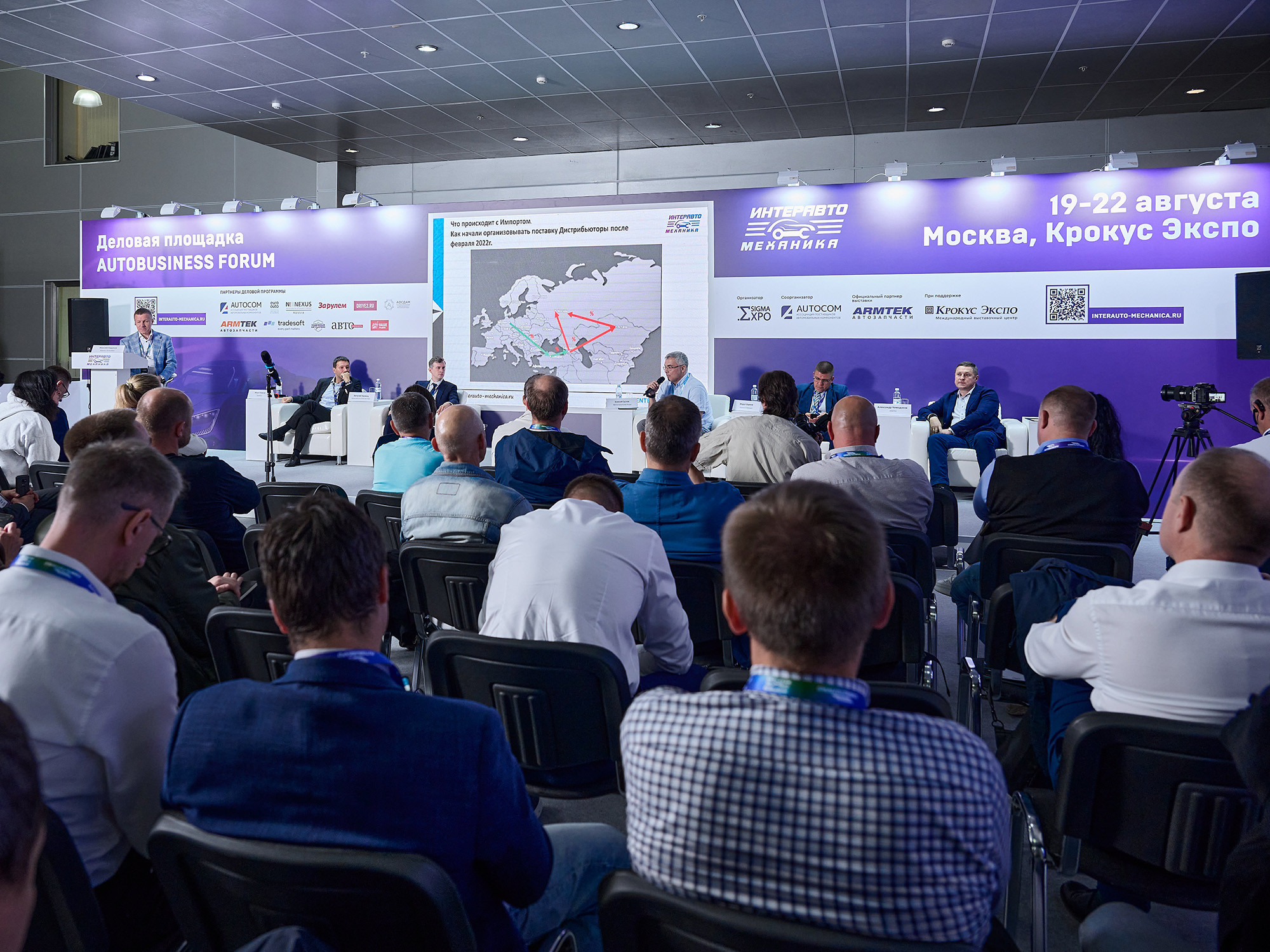 Вектор развития автобизнеса 2026: деловая программа на ИнтерАвтоМеханике