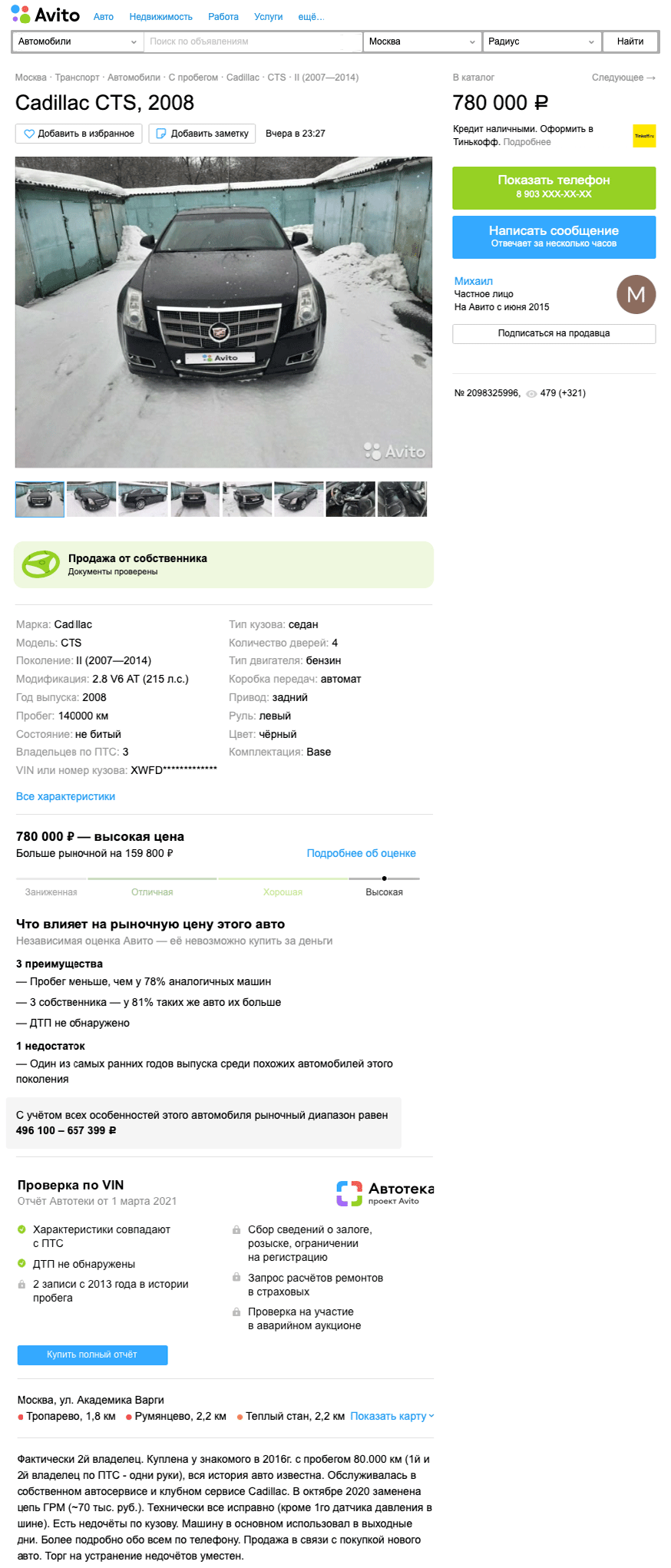 Заморские запчасти и автомат, как у УАЗ Патриот: стоит ли покупать Cadillac CTS II за 900 тысяч