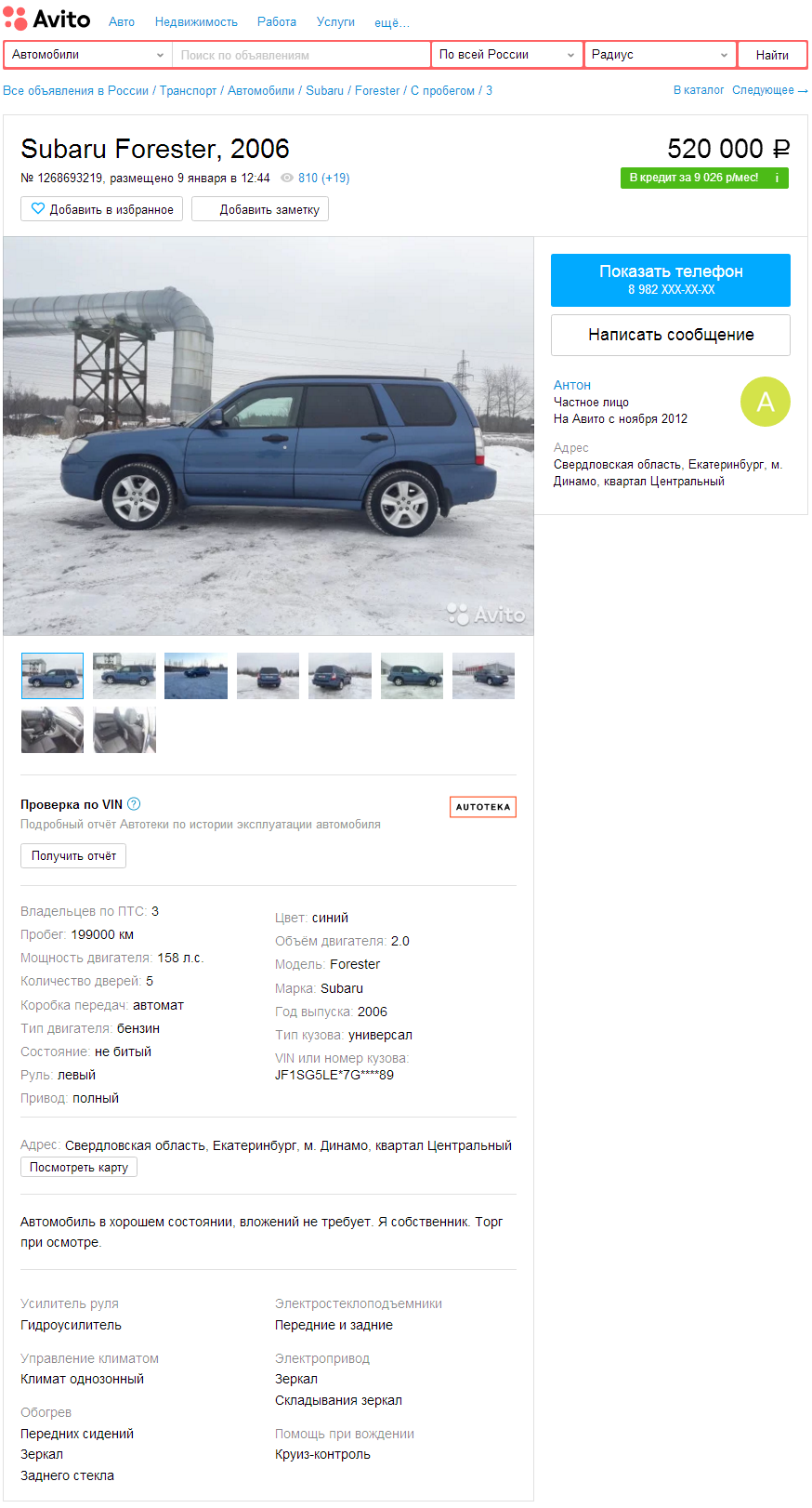 объявление