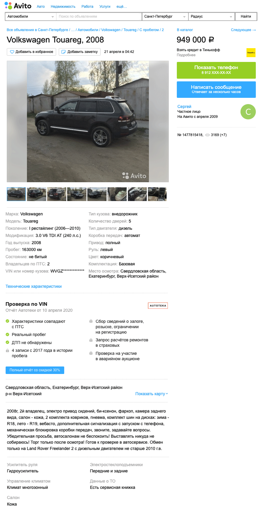 Когда выбор неочевиден: стоит ли покупать Volkswagen Touareg I за 900 тысяч рублей