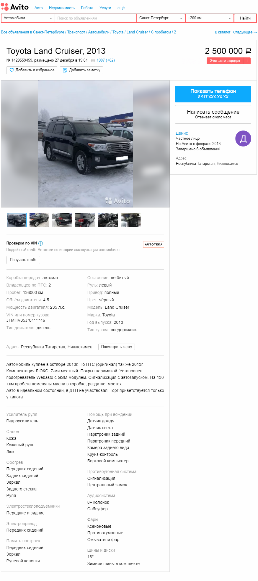 объявление