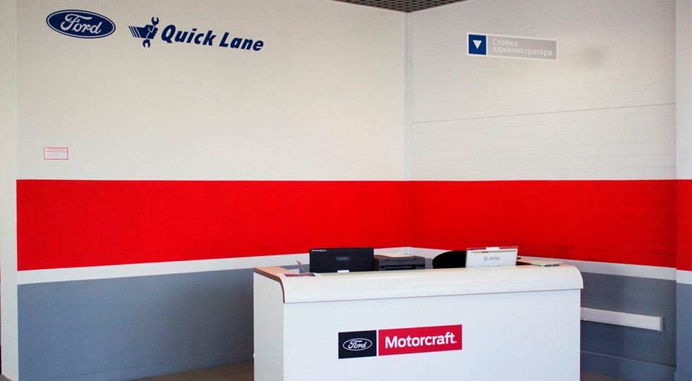Ford Quick lane 2
