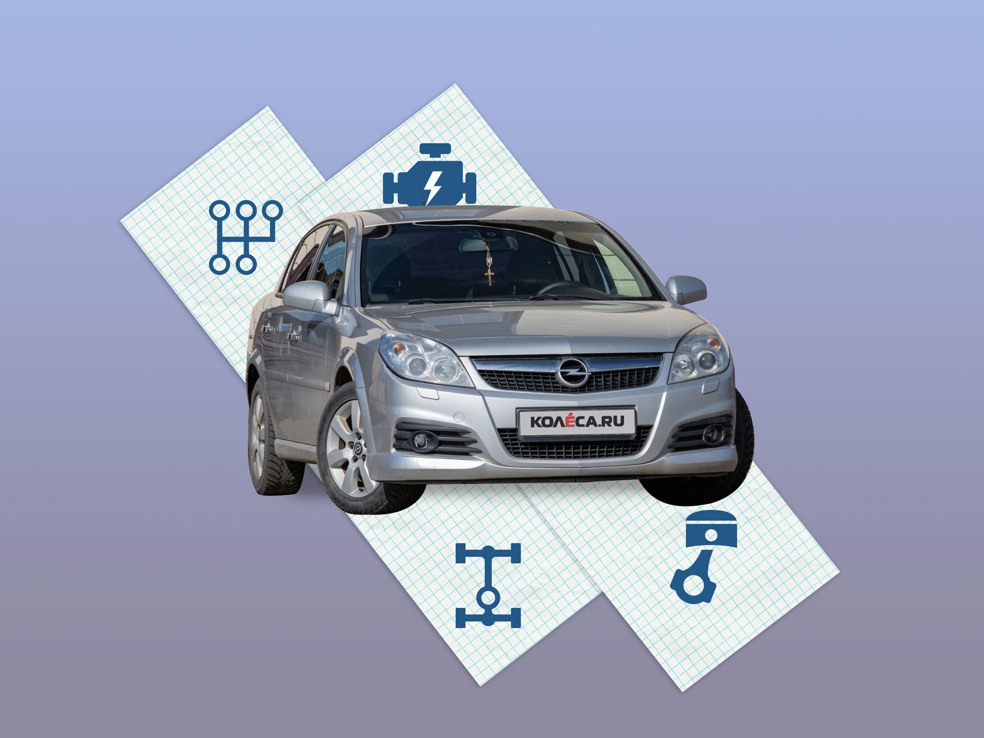 Opel Vectra C с пробегом: ходовая часть, трансмиссия, мотор - – автомобильный журнал