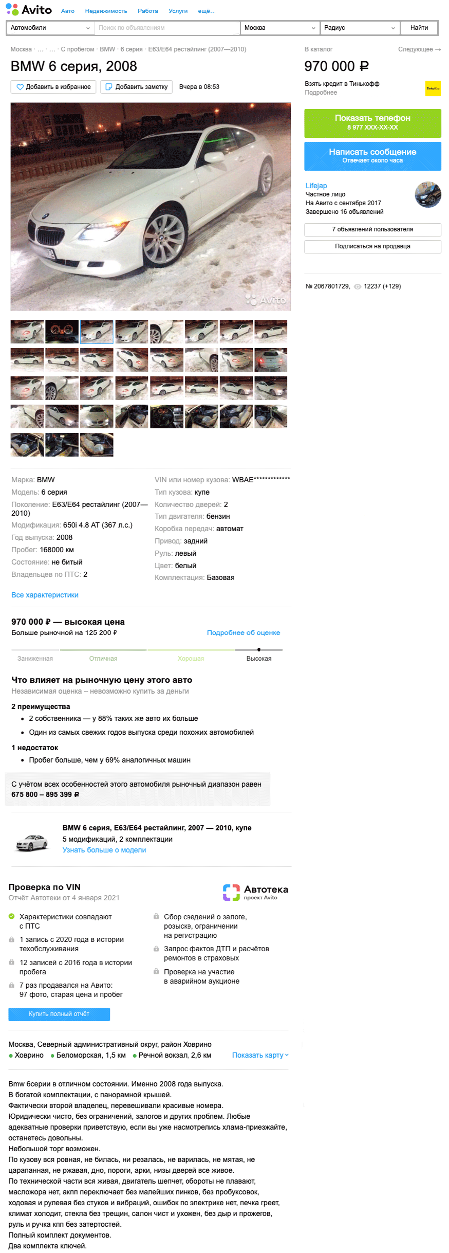 По любви – дорого, по расчету – трудно: стоит ли покупать BMW 6 series II E63 за миллион рублей
