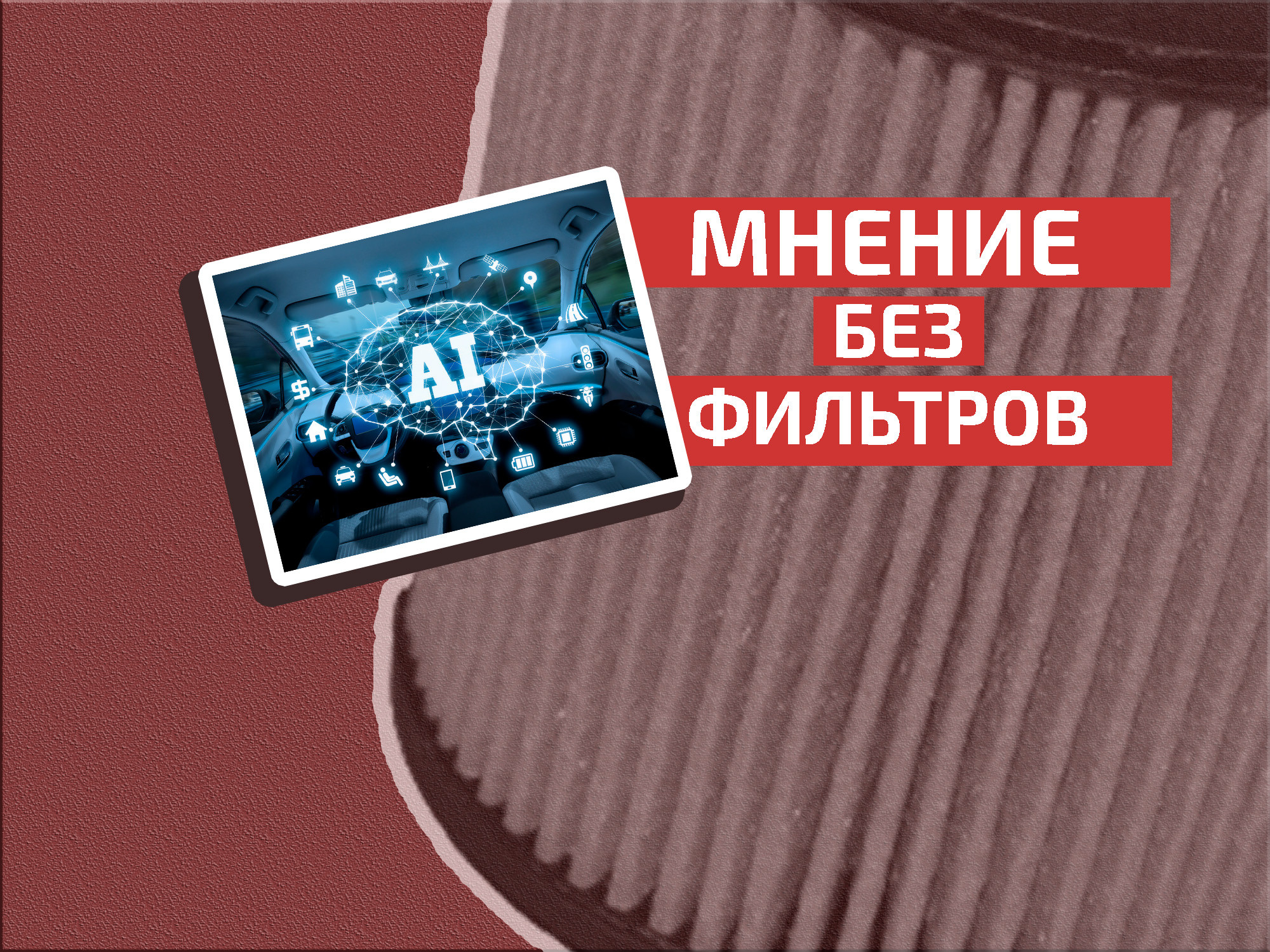 Безопасность любой ценой: ИИ будет отслеживать состояние водителя