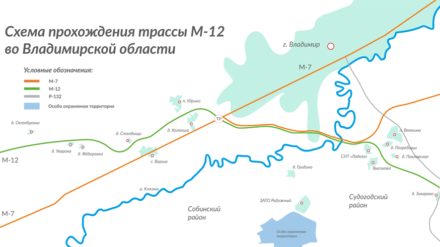 Платной трассе М-12 от Москвы до Казани изменили маршрут
