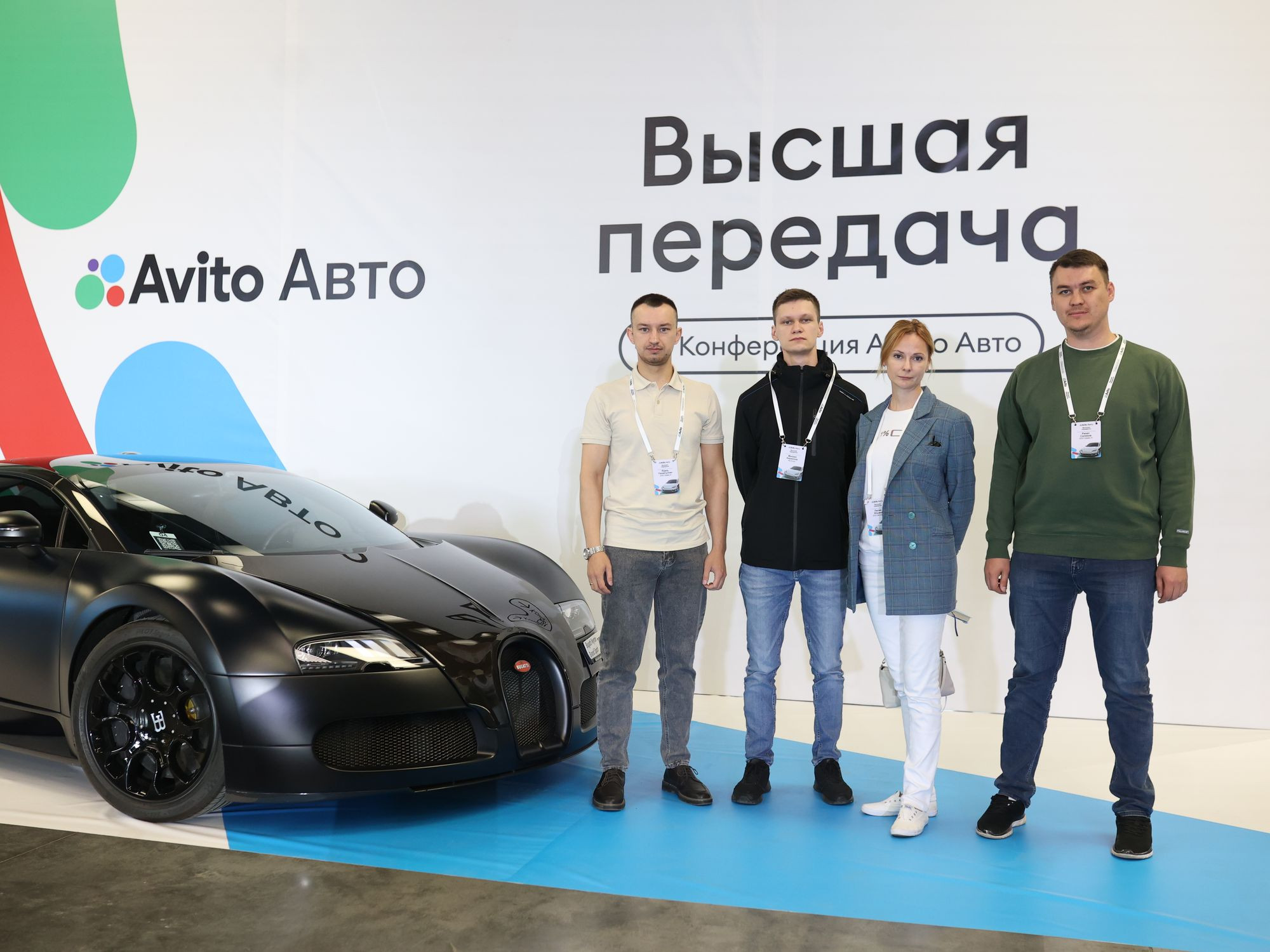 Высшая передача»: Авито Авто проведет Федеральную дилерскую конференцию в  Москве - КОЛЕСА.ру – автомобильный журнал