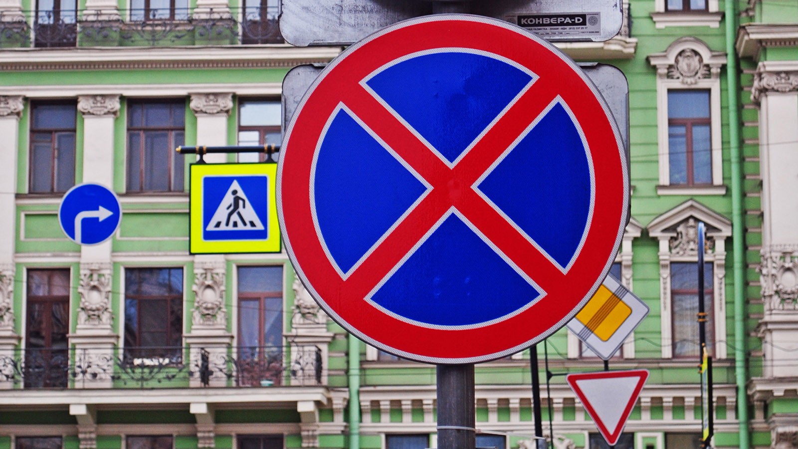 road signs in Saint-Petersburg, Russia