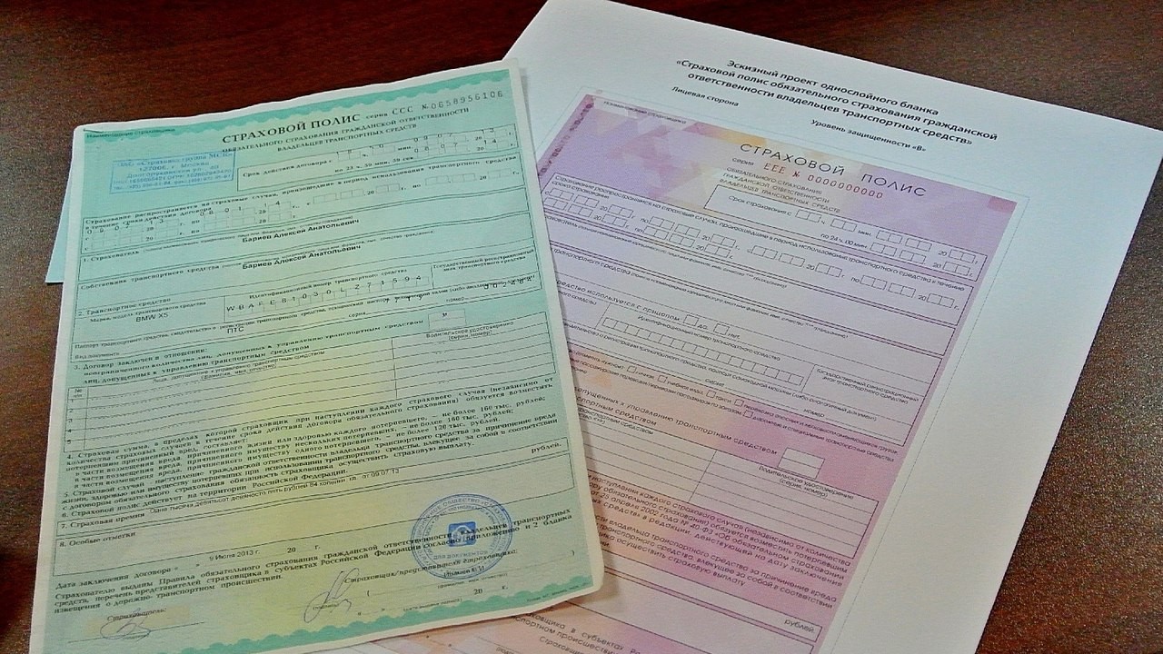 С 1 октября "зеленые" полисы ОСАГО обязали уничтожить - КОЛЕСА.ру ...