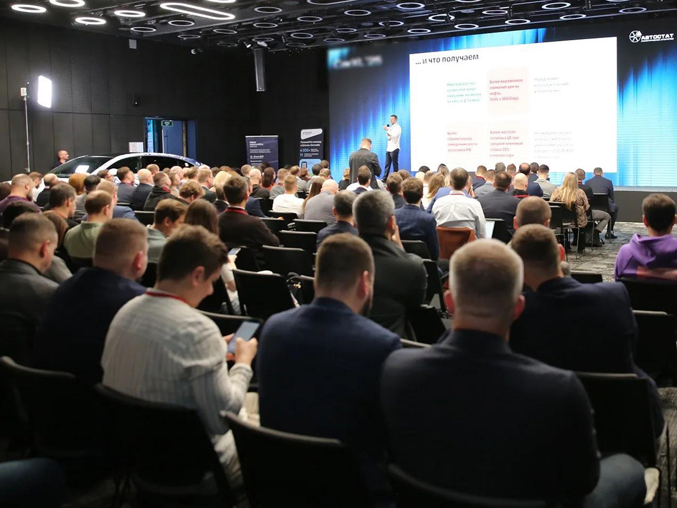 Стали известны ключевые темы форума автобизнеса CarX 2026