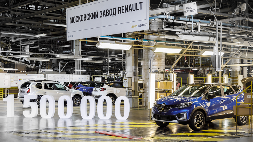 Юбилей на московском заводе Renault: с конвейера сошло 1 500 000 автомобилей