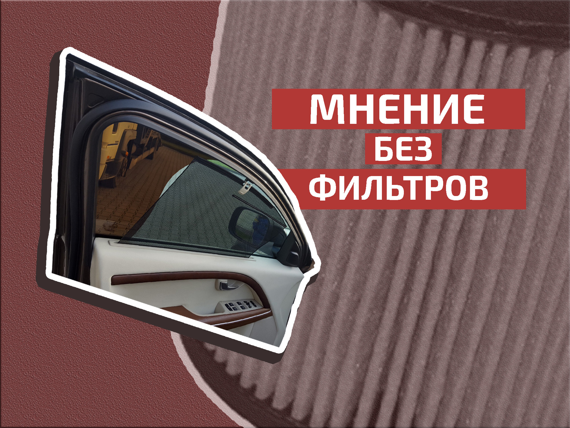 Иранская тонировка – угроза нации или способ пополнить бюджет?