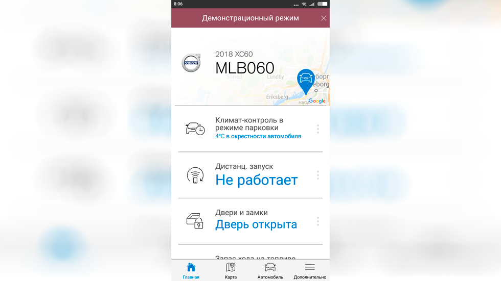 Приложение для диагностики вольво