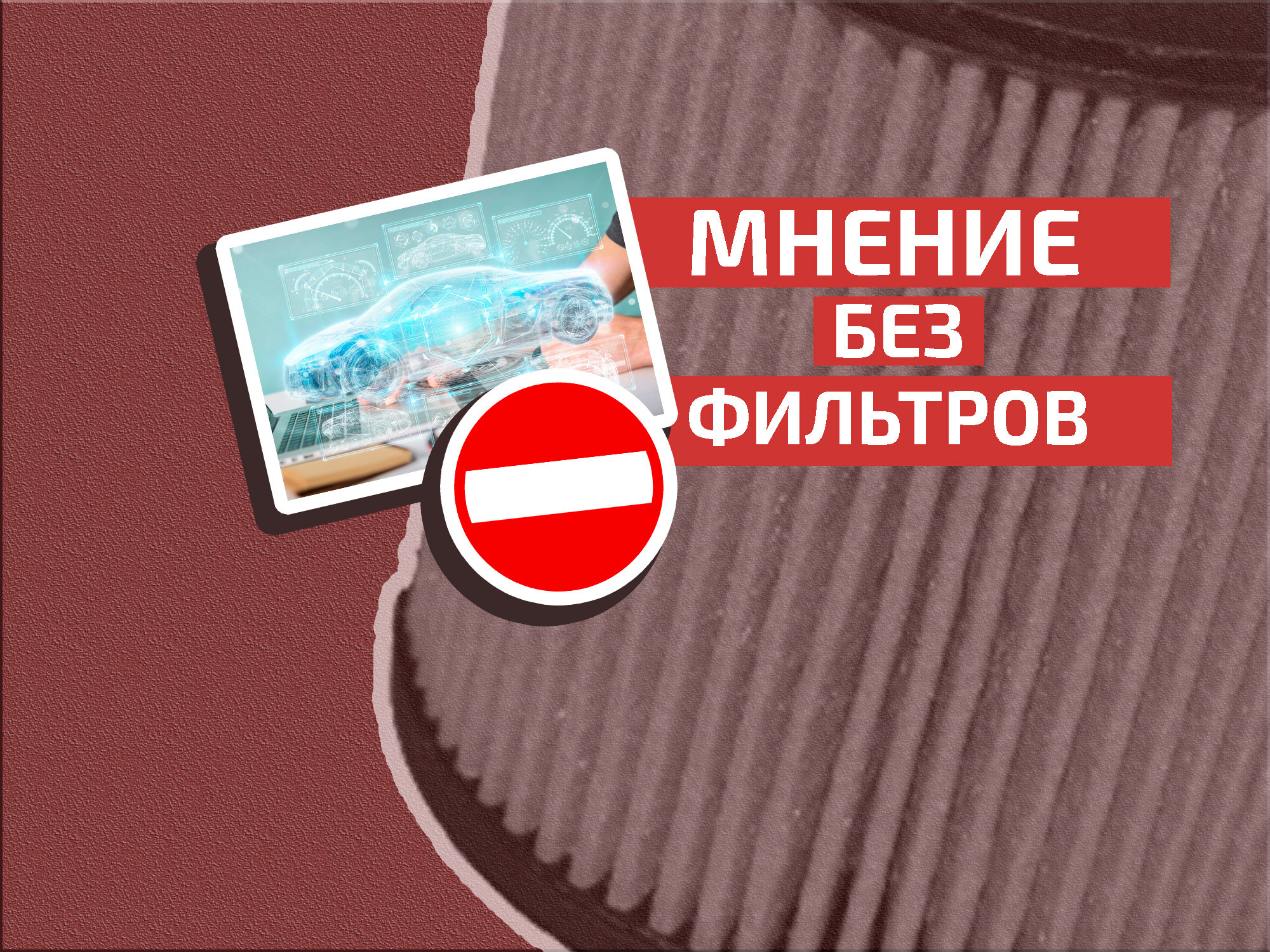 Будущее отменяется: почему автопром передумал ехать дальше