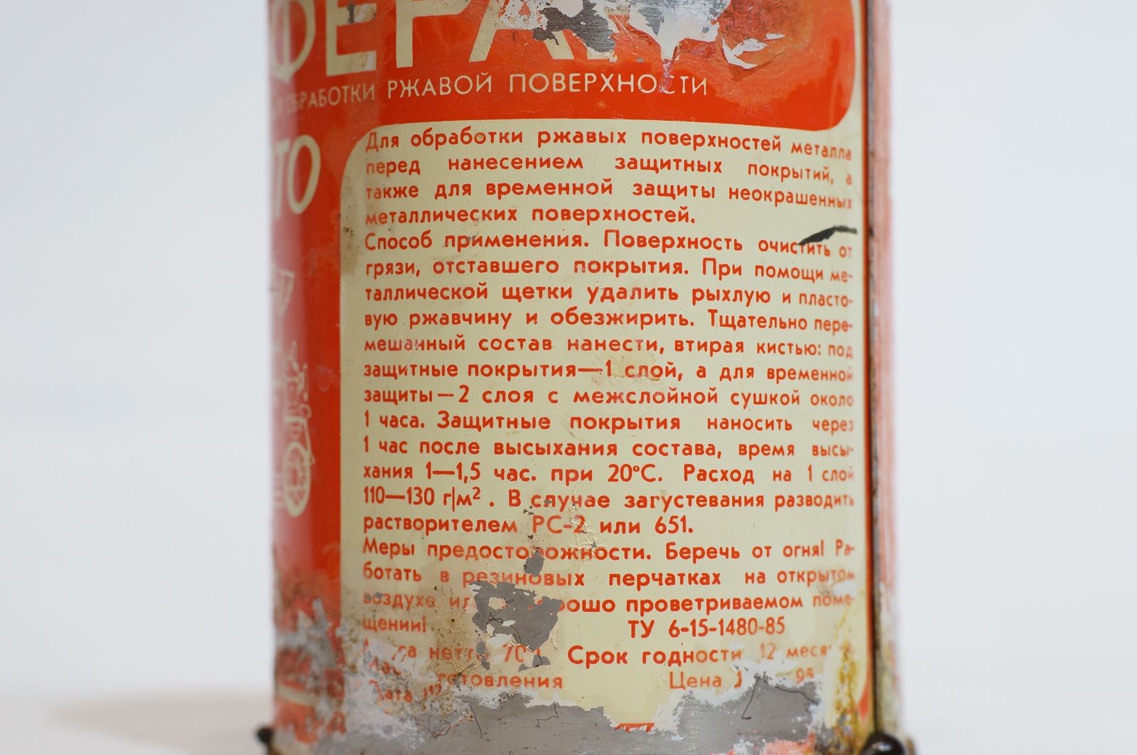 Дефицитный советский антикор «Феран»: эксперимент с автохимией из СССР, которая хранилась 32 года